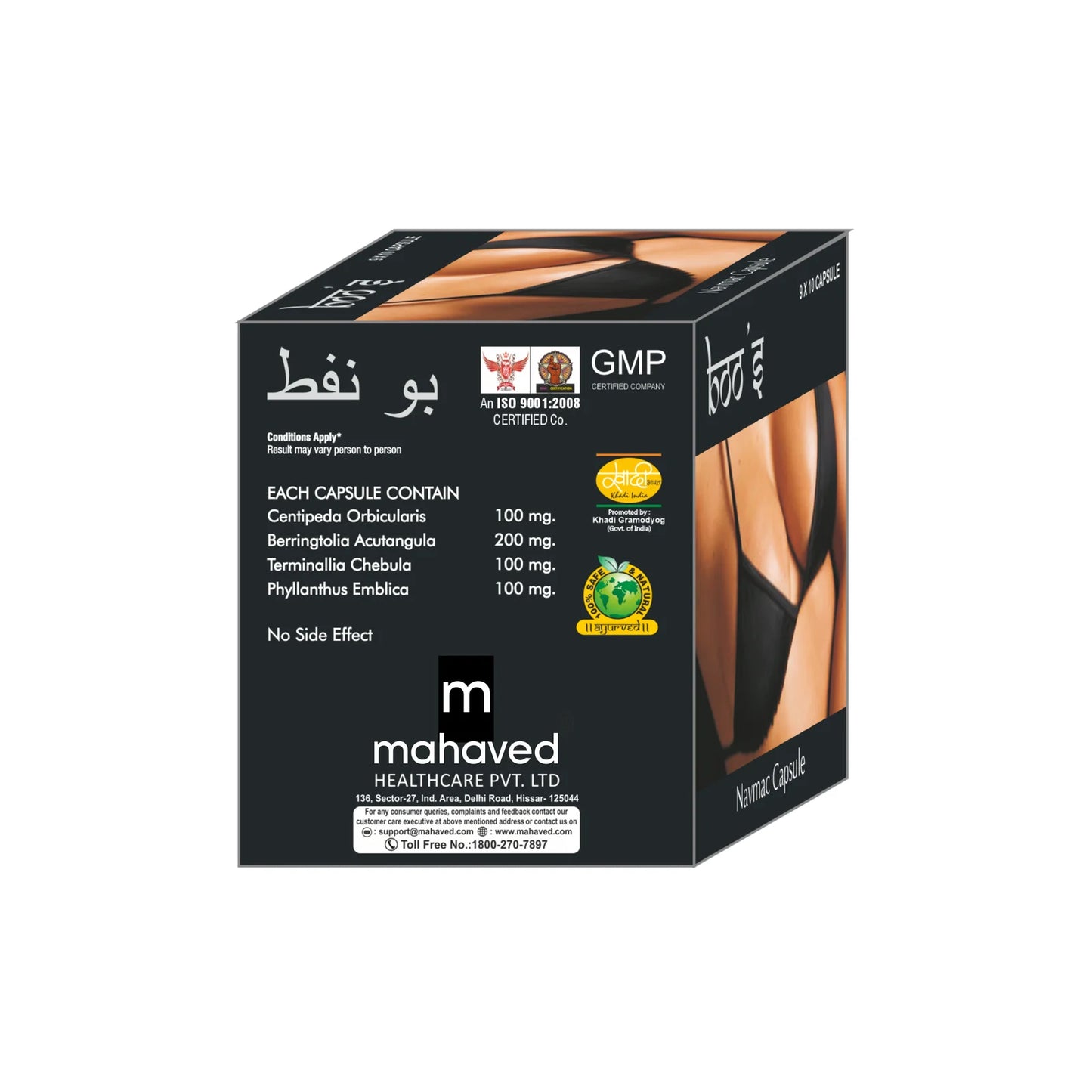 BOO’S CAPSULE – 9X10Cap – Increased Blood Flow in Breasts Capillaries Mammary Glands thus helps in Enlargement