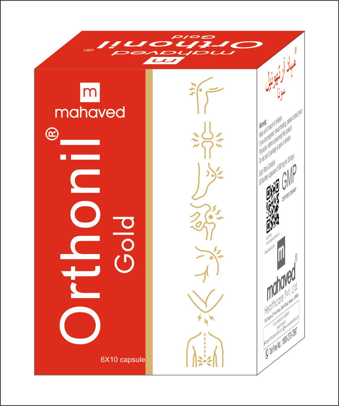 Mahaved Orthonil Gold Capsule - 60 Capsules