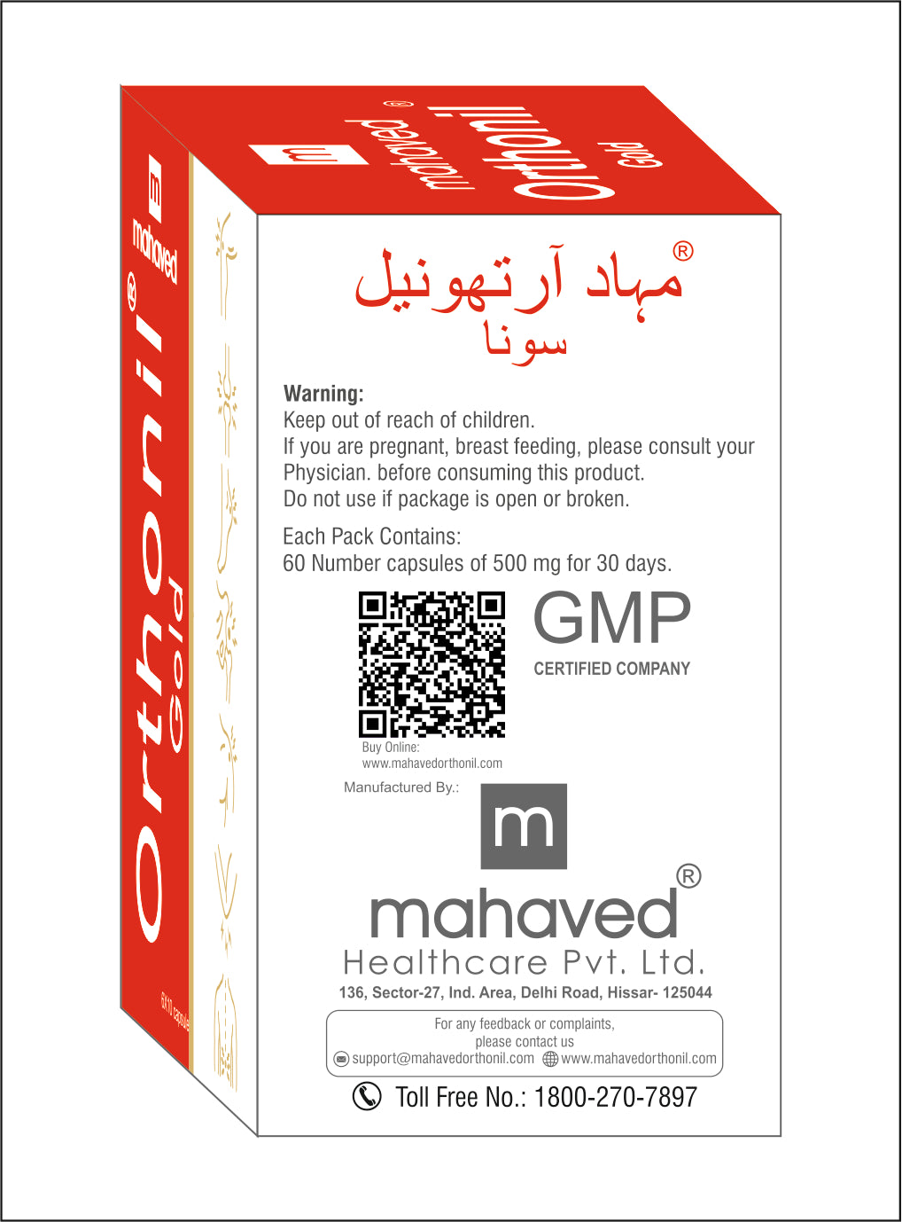 Mahaved Orthonil Gold Capsule - 60 Capsules