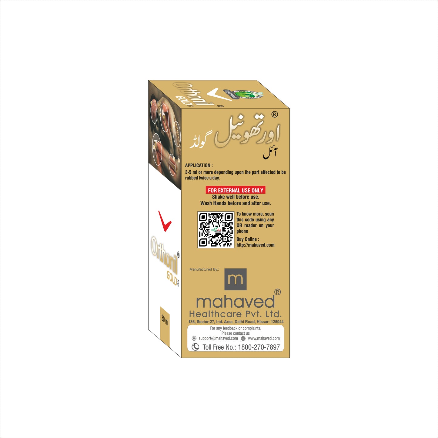 ORTHONIL GOLD OIL – 5X  30 ML – For Arthritis, Joint Pain & Stiffness