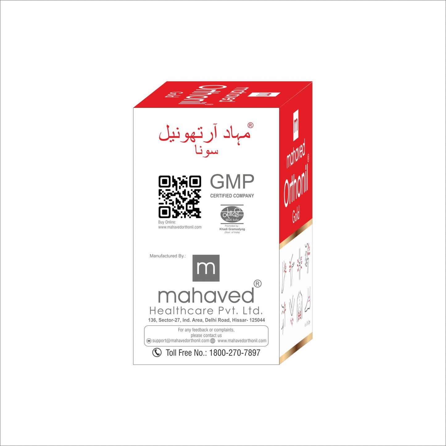 Mahaved Orthonil Gold Capsule - 60 Capsules